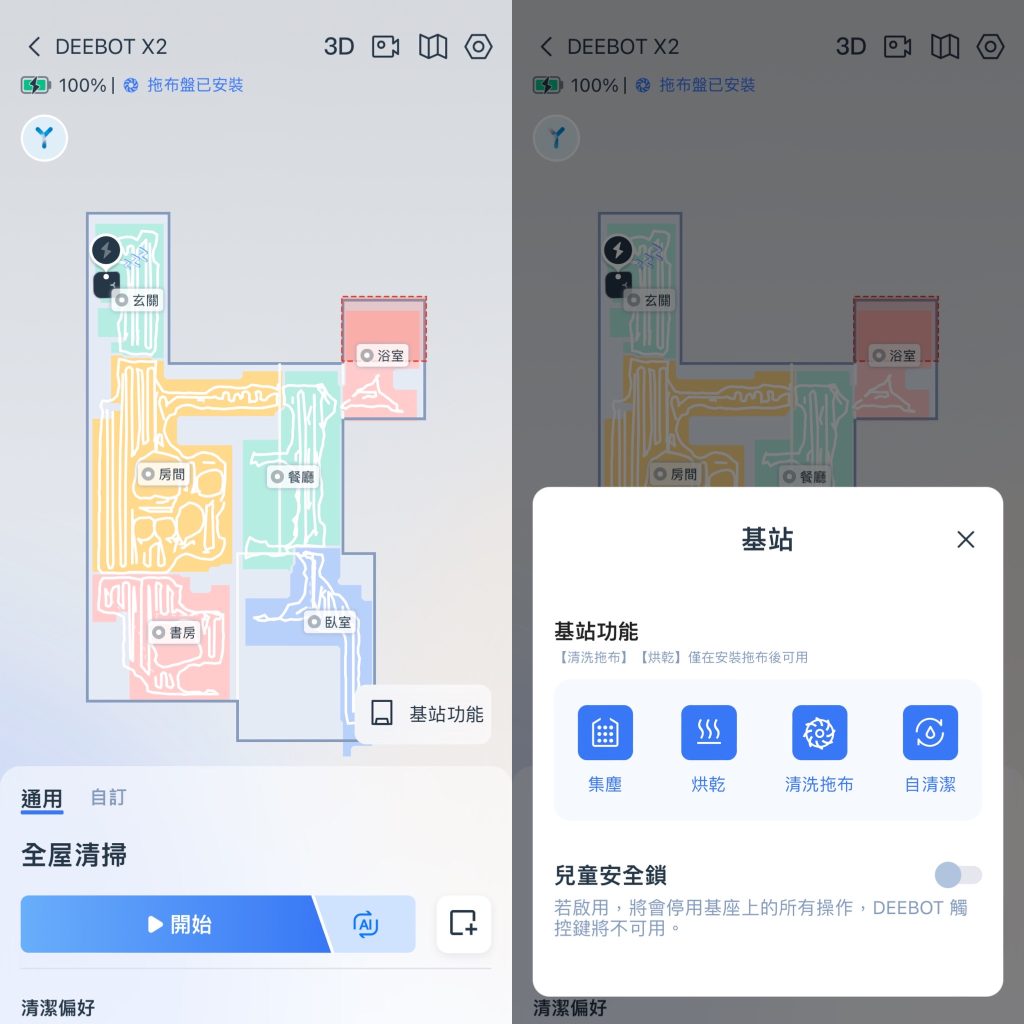 ecovas app