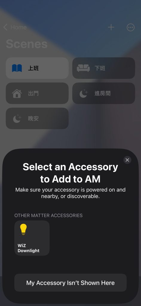 homekit