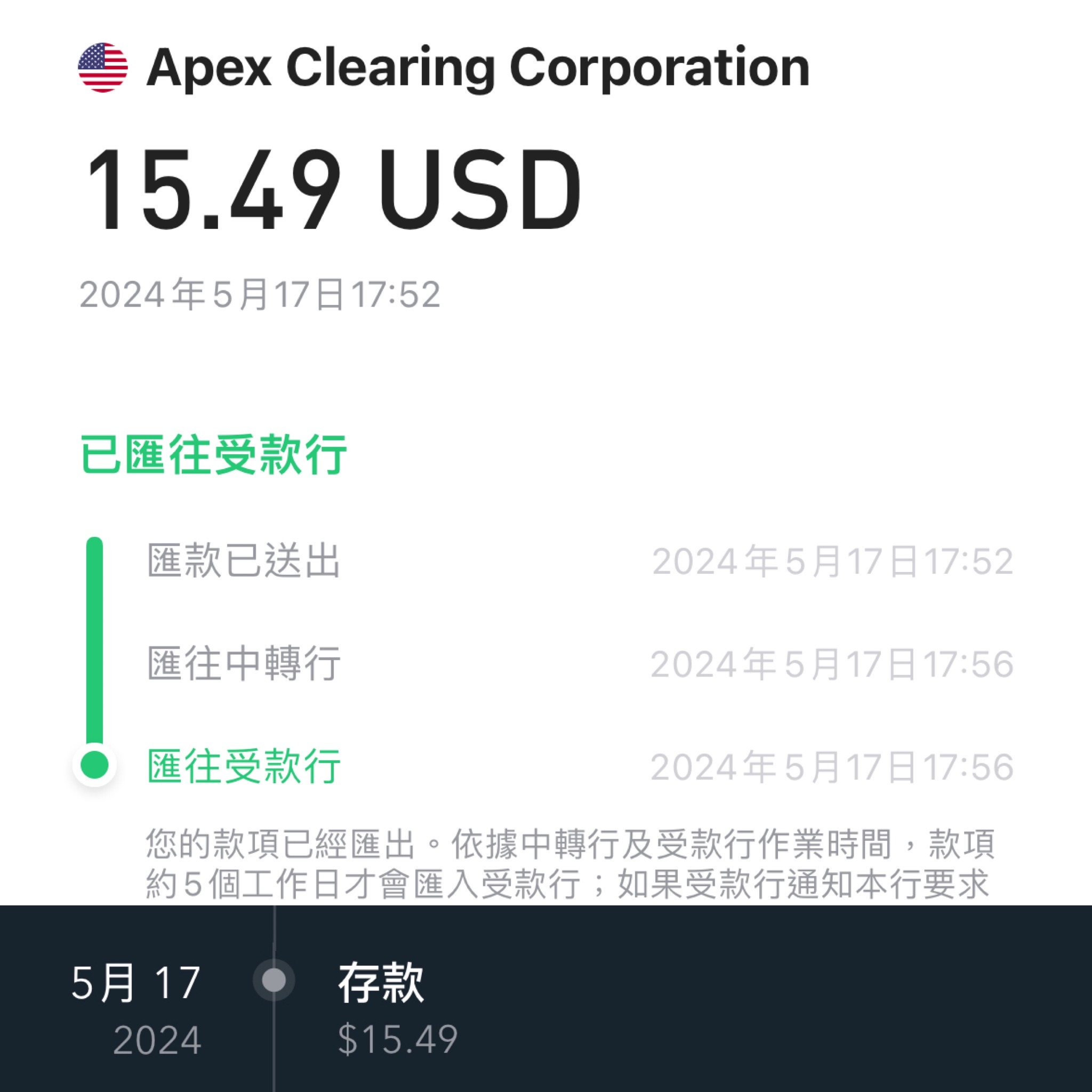 LINE Bank FX to Firstrade